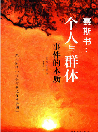 赛斯书（测试）