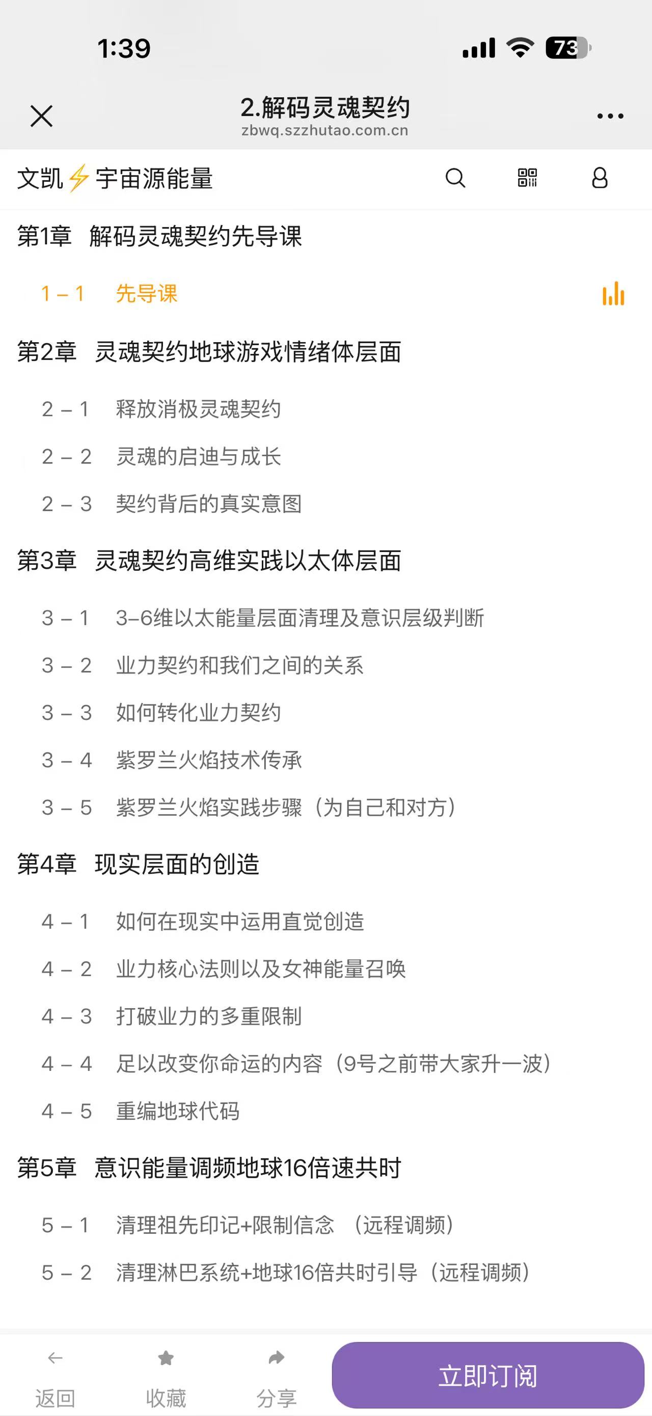 解码灵魂契约课程(文凯原创)