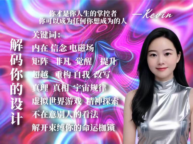 解码你的设计-黑客帝国墨菲斯（文凯原创课程）